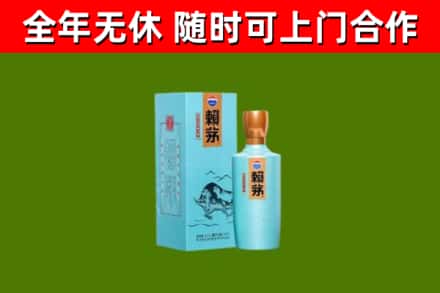 东兴区回收赖茅