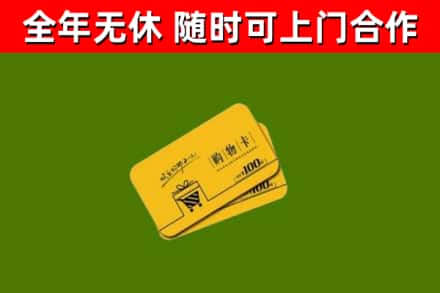 东兴区烟酒回收购物卡.jpg